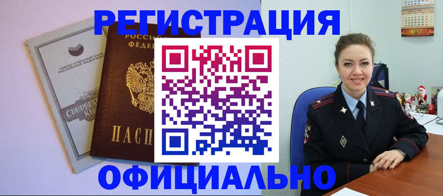 временная прописка в Карабаново